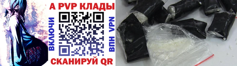 APVP Соль  где можно купить наркотик  Кызыл 