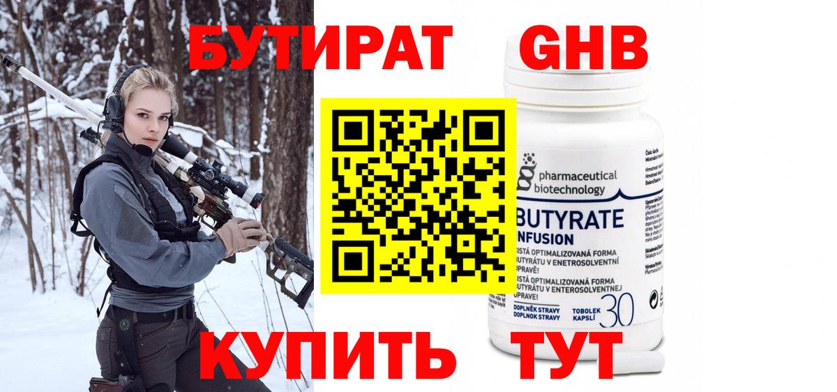 Кызыл  Бутират Butirat  Вход с VPN 