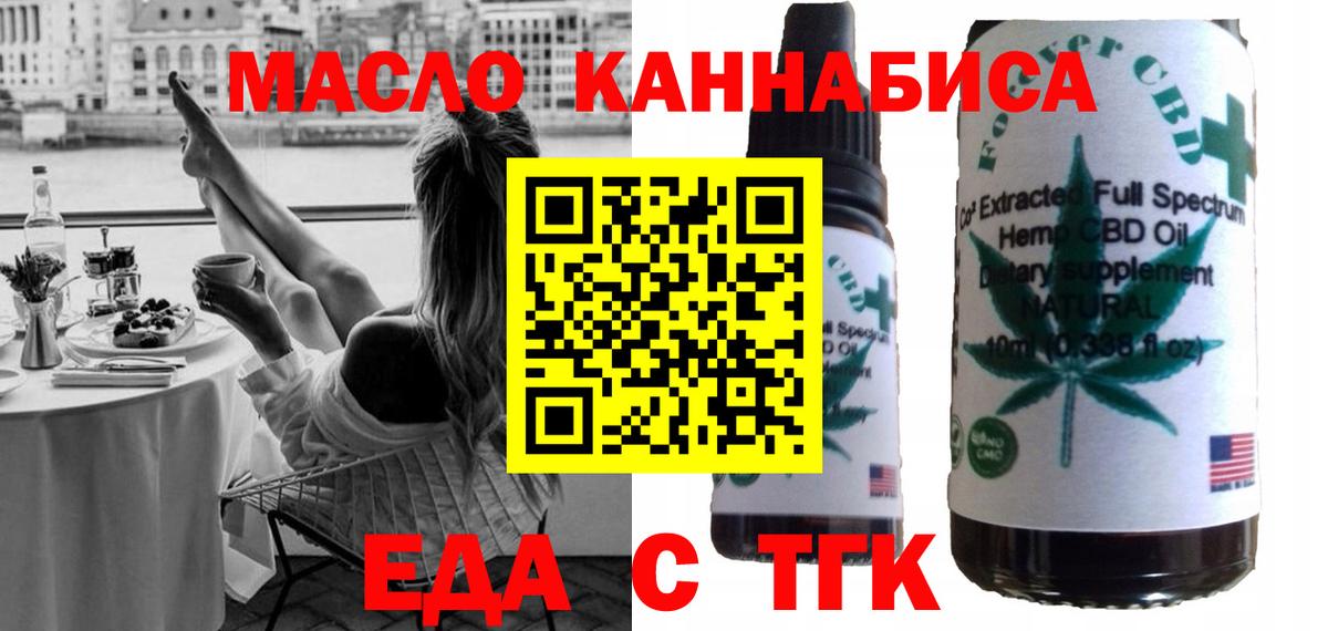 Печенье с ТГК конопля Кызыл