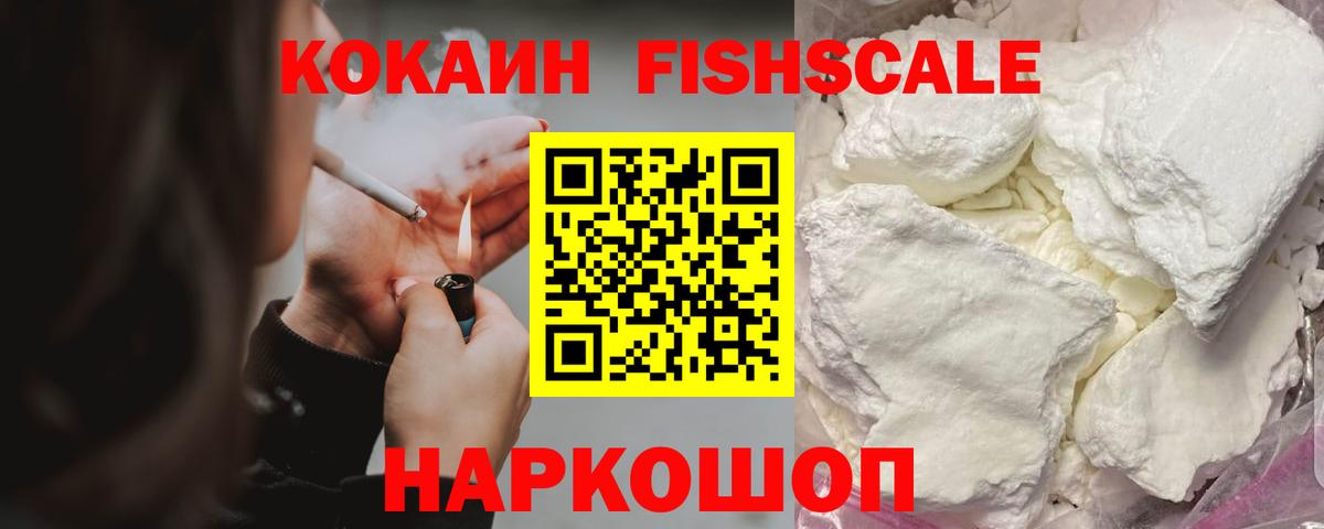 Кызыл  COCAIN VHQ  Вход с VPN 