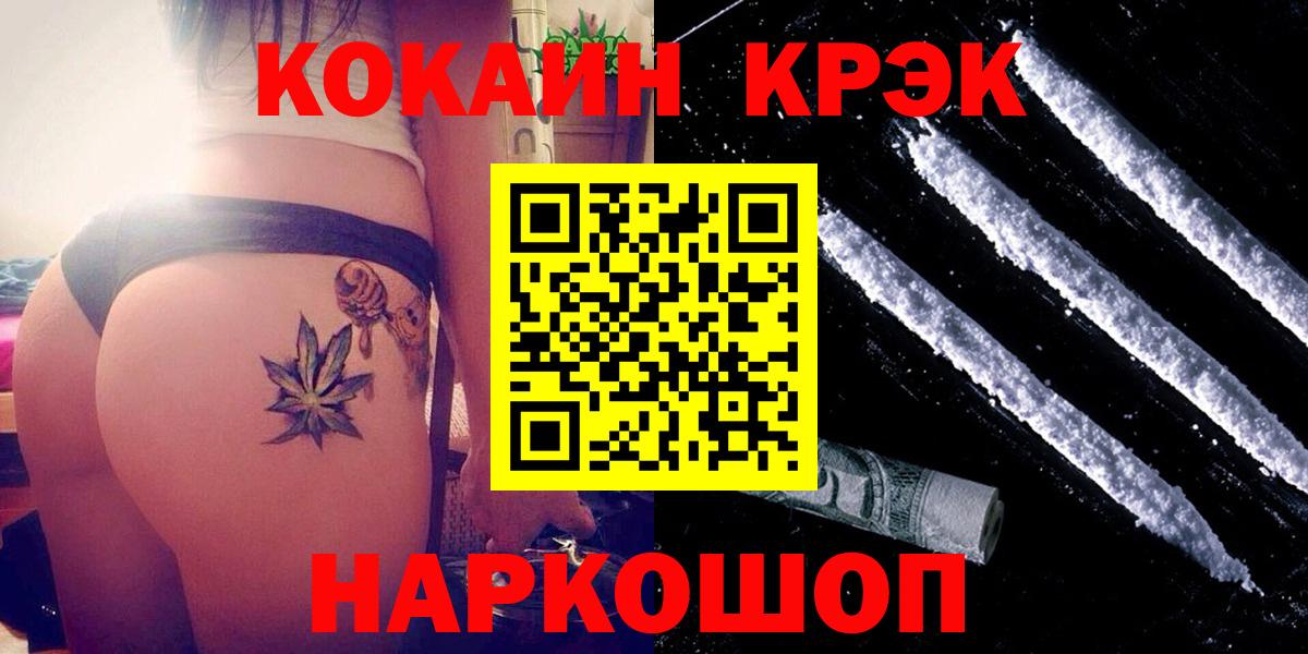 Экстази  MDMA  Кызыл  Меф МЯУ МЯУ   Каннабис  Кокаин  Вход с VPN 