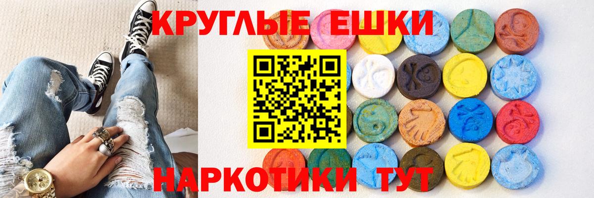 Экстази таблы Кызыл