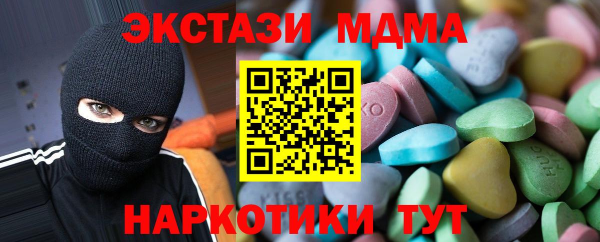 ЭКСТАЗИ DUBAI  ЭКСТАЗИ  Вход с VPN  Кызыл  Ecstasy 280 MDMA 