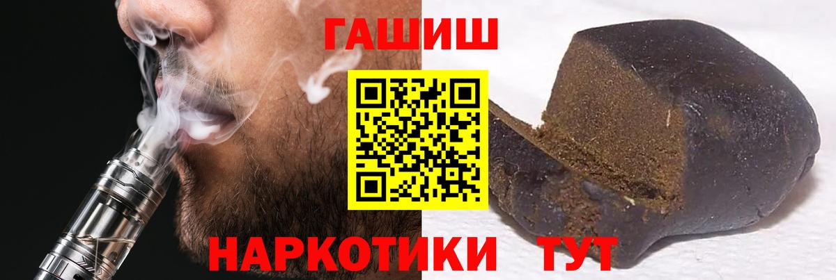 Кызыл  ГАШИШ убойный  Гашиш  Вход с VPN  ГАШ гашик 
