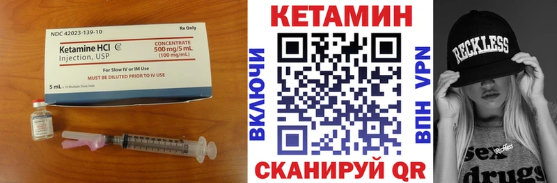 как найти закладки  Кызыл  Кетамин ketamine 