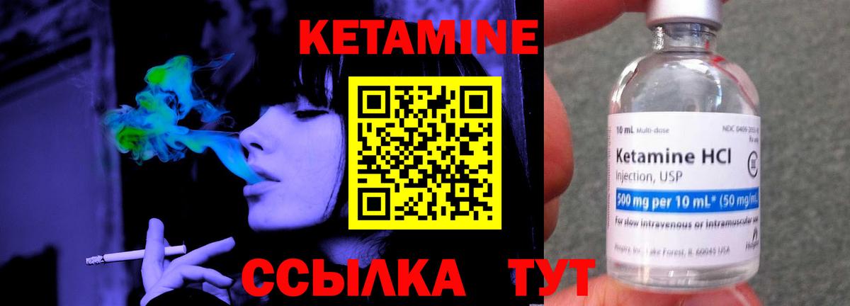 мега ТОР  КЕТАМИН VHQ  Кетамин ketamine  Вход с VPN  Кызыл 