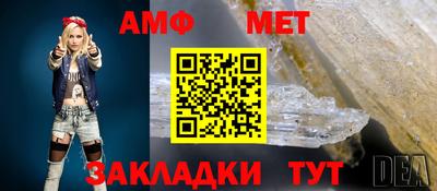 амф Гусиноозёрск