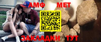 амф Гусиноозёрск