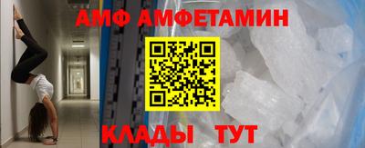 амф Гусиноозёрск