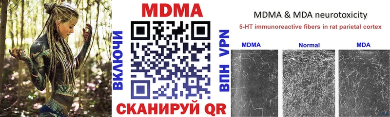 где найти наркотики  Кызыл  МДМА VHQ 