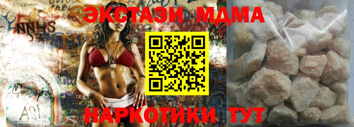 МДМА crystal Кызыл