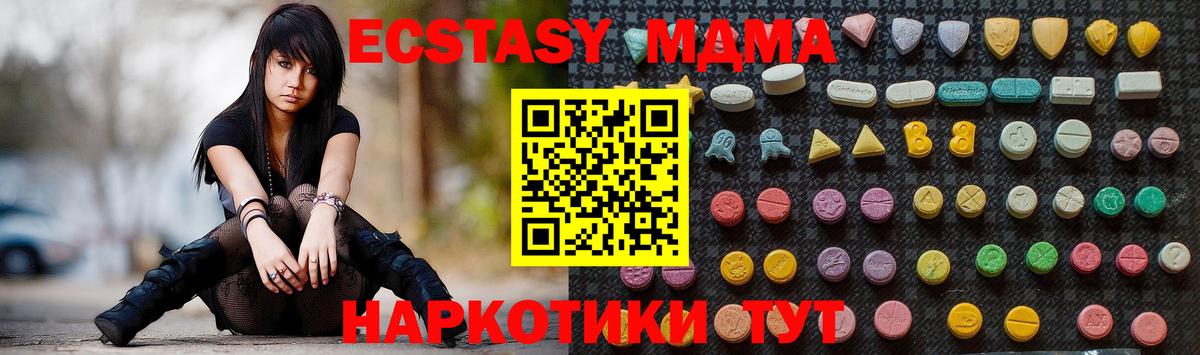 MDMA кристаллы  MDMA кристаллы  Кызыл  Вход с VPN 