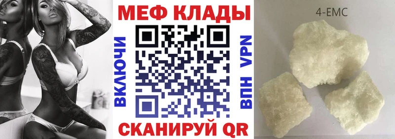 наркотики  Кызыл  МЯУ-МЯУ 4 MMC 
