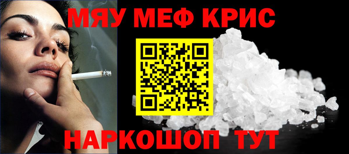 Меф 4 MMC  МЯУ-МЯУ  Кызыл  Вход с VPN  где купить   Меф 4 MMC  МЕФ 
