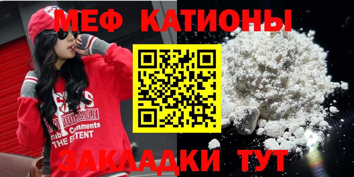 Меф кристаллы Кызыл