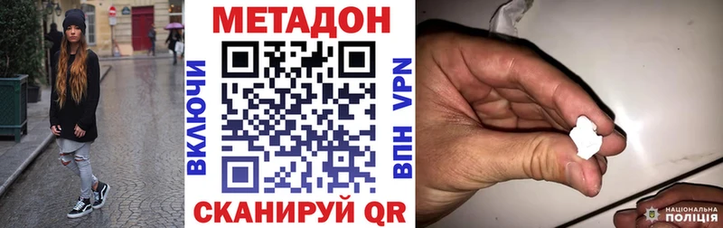 МЕТАДОН белоснежный  где продают наркотики  мега как зайти  Кызыл 