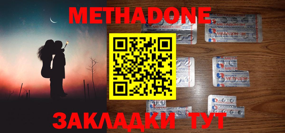 Кызыл  Метадон VHQ  Вход с VPN  hydra ССЫЛКА  МЕТАДОН белоснежный 