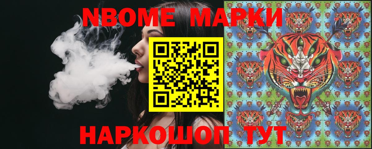 Марки 25I-NBOMe 1500мкг  Марки 25I-NBOMe  Кызыл  Вход с VPN  Марки 25I-NBOMe 1500мкг 