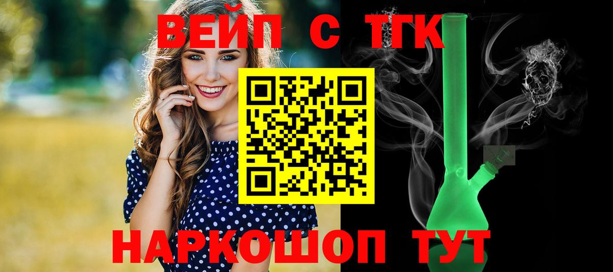 Кызыл  ТГК Wax  Вход с VPN  ТГК вейп 