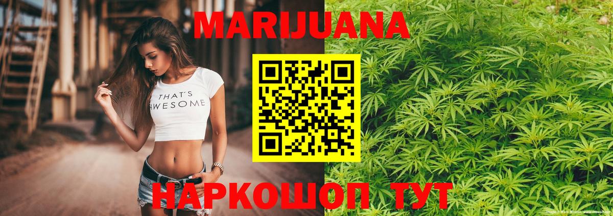 Бошки марихуана конопля  Бошки Шишки White Widow  Бошки Шишки MAZAR  Канабис марихуана  Кызыл  Вход с VPN 